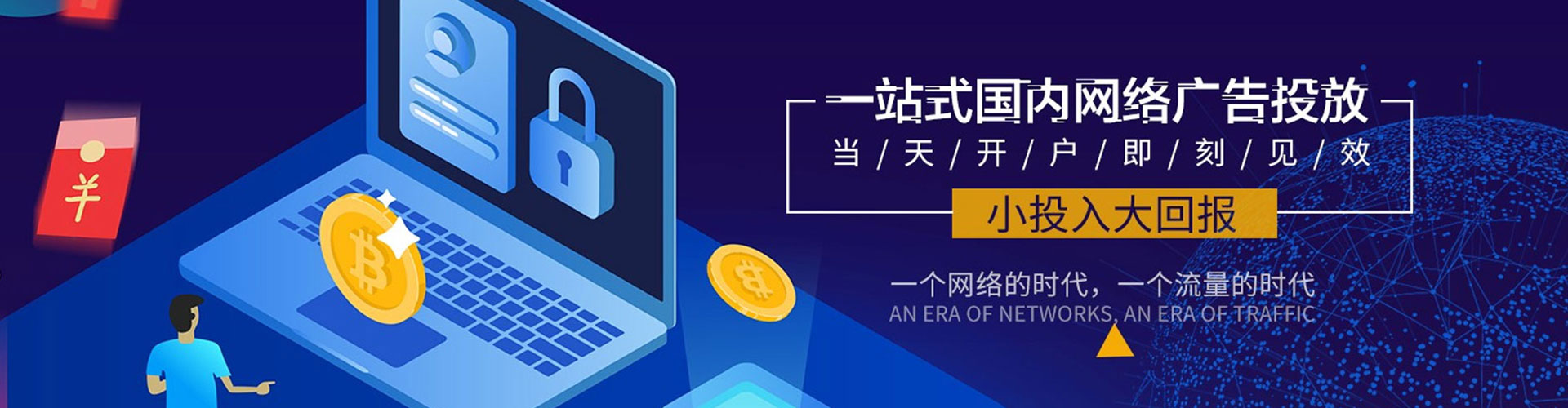 隆化信息流代理